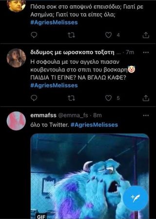 Άγριες Μέλισσες