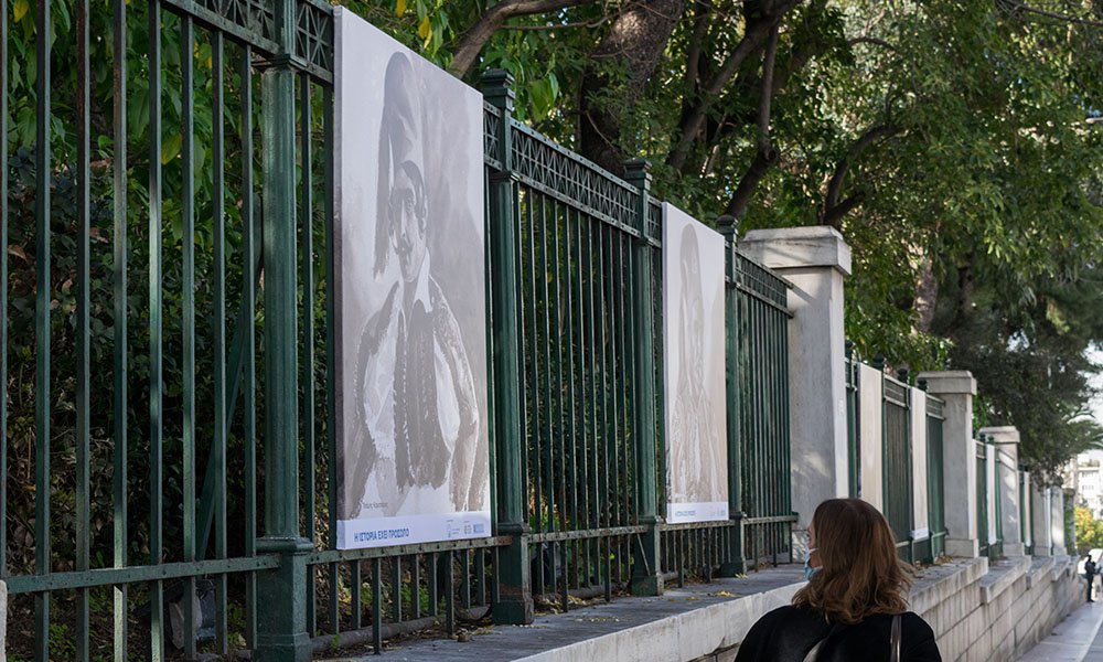 Η ιστορία έχει πρόσωπο