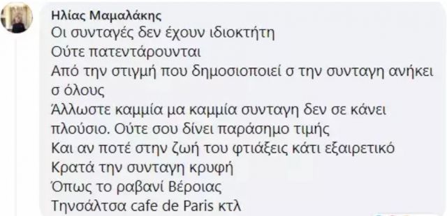 Ηλίας Μαμαλάκης