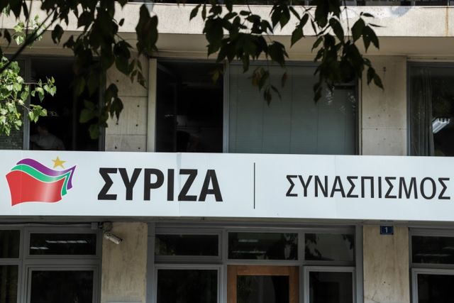 ΣΥΡΙΖΑ γραφεία