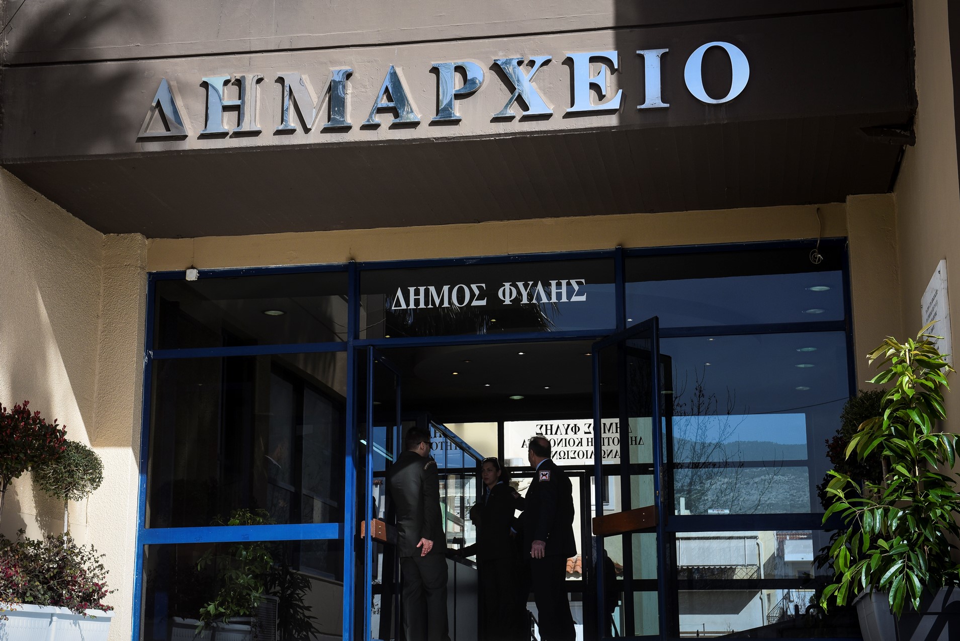 Δημαρχείο Φυλής