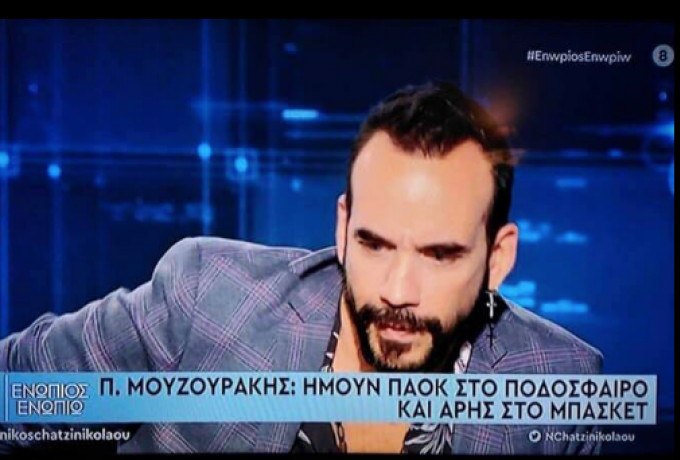 Μουζουράκης: «Ήμουν ΠΑΟΚ στο ποδόσφαιρο και Άρης στο μπάσκετ»