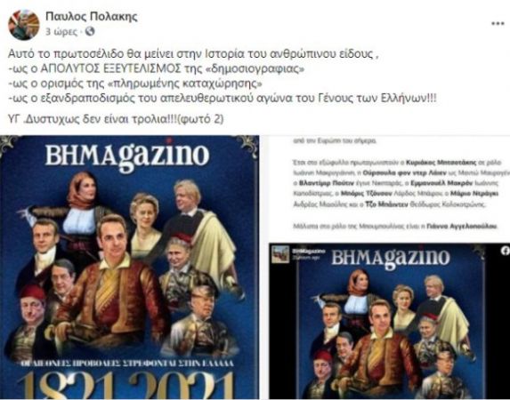 BHMAGAZINO