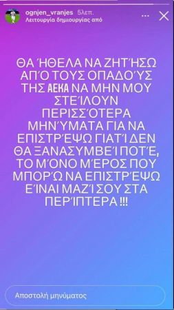 Βράνιες ινστα