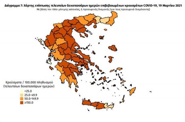 Χάρτης κρουσμάτων σήμερα