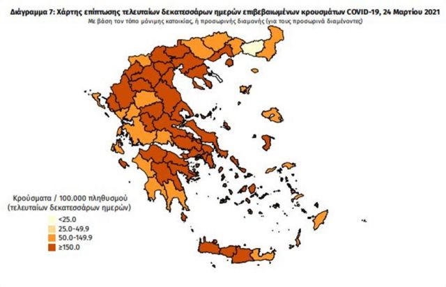 Χάρτης κρουσμάτων 