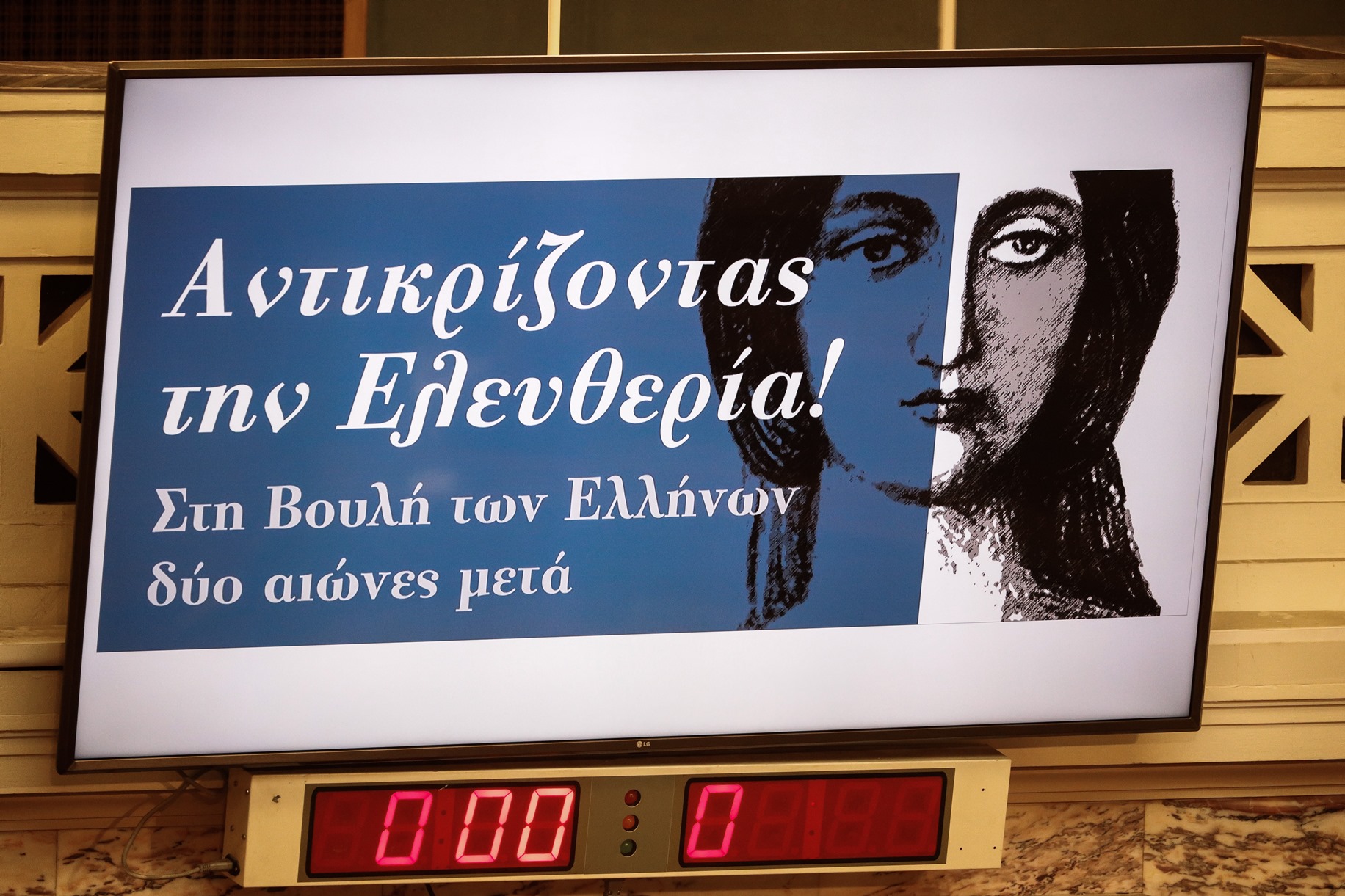 1821 Επανάσταση: Μοναδική έκθεση για τον εορτασμό των 200 χρόνων