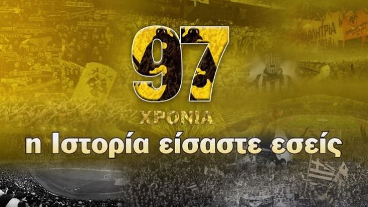 ΑΕΚ ίδρυση: 97 χρόνια ιστορίας