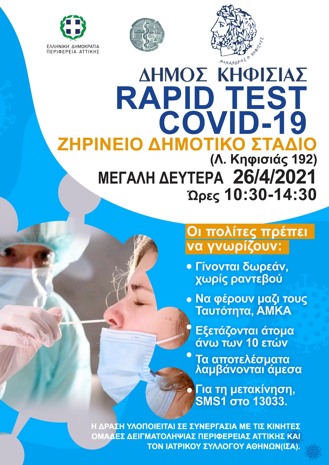 rapid test