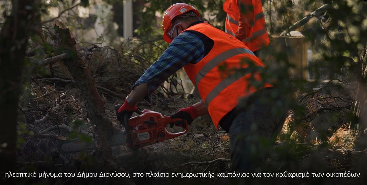 Αντιπυρική περίοδος