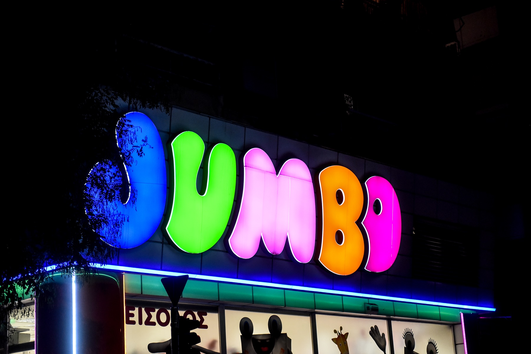 Jumbo 5/4: Ανοιχτά τα καταστήματα, η ανακοίνωση της εταιρείας