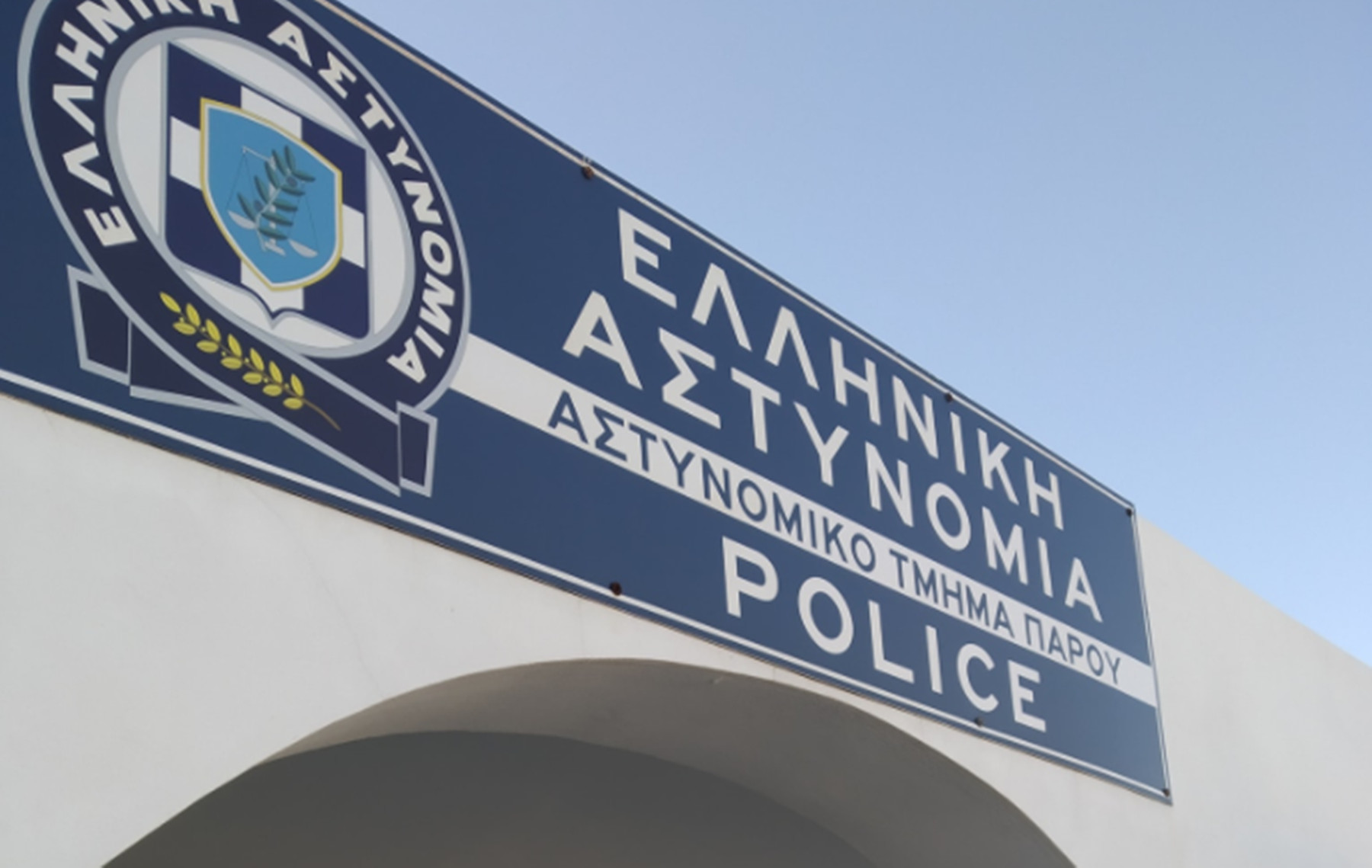 Ρομά ξύλο – Πάρος: Άγρια επίθεση κατά των αστυνομικών του νησιού