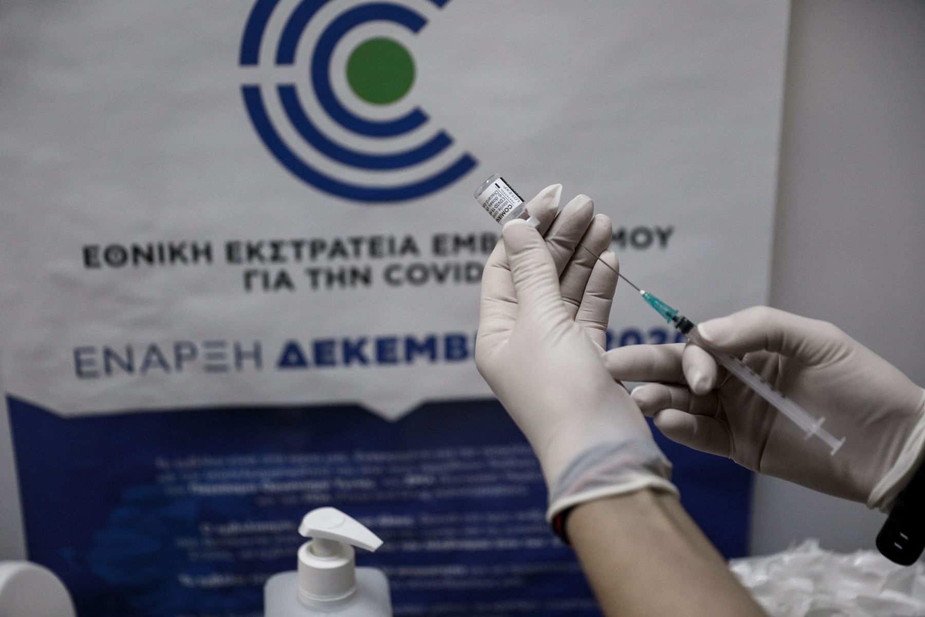 Εμβόλιο Ελλάδα κορονοϊός: Τι είπε ο Μανώλης Δερμιτζάκης για το τείχος ανοσίας