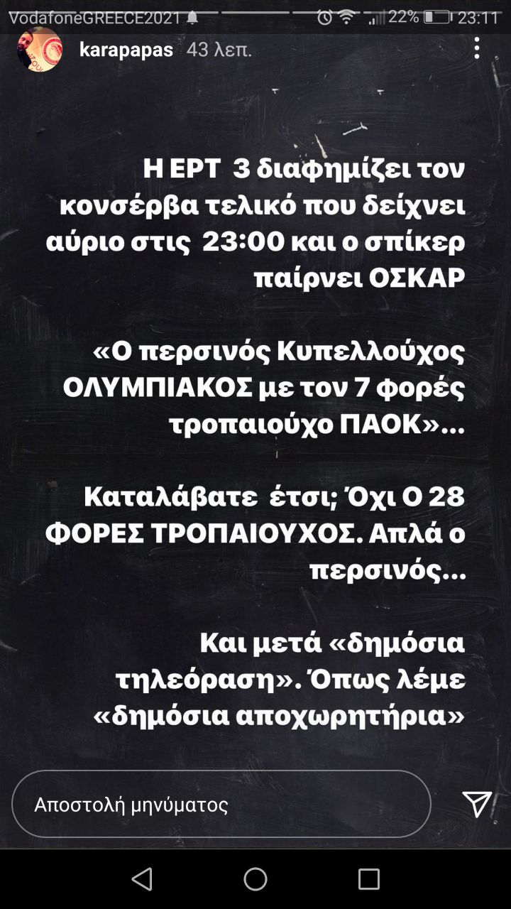 Καραπαπάς