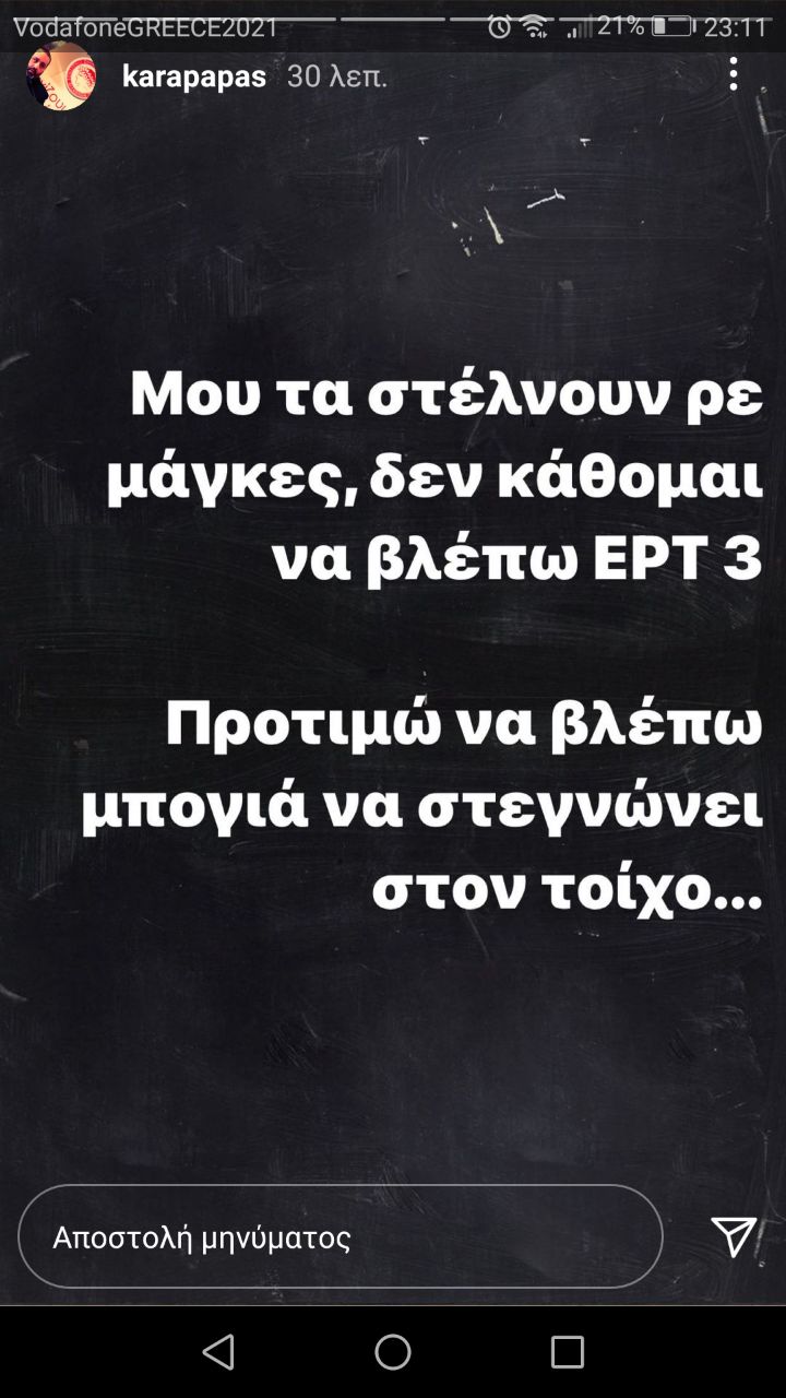 Καραπαπάς