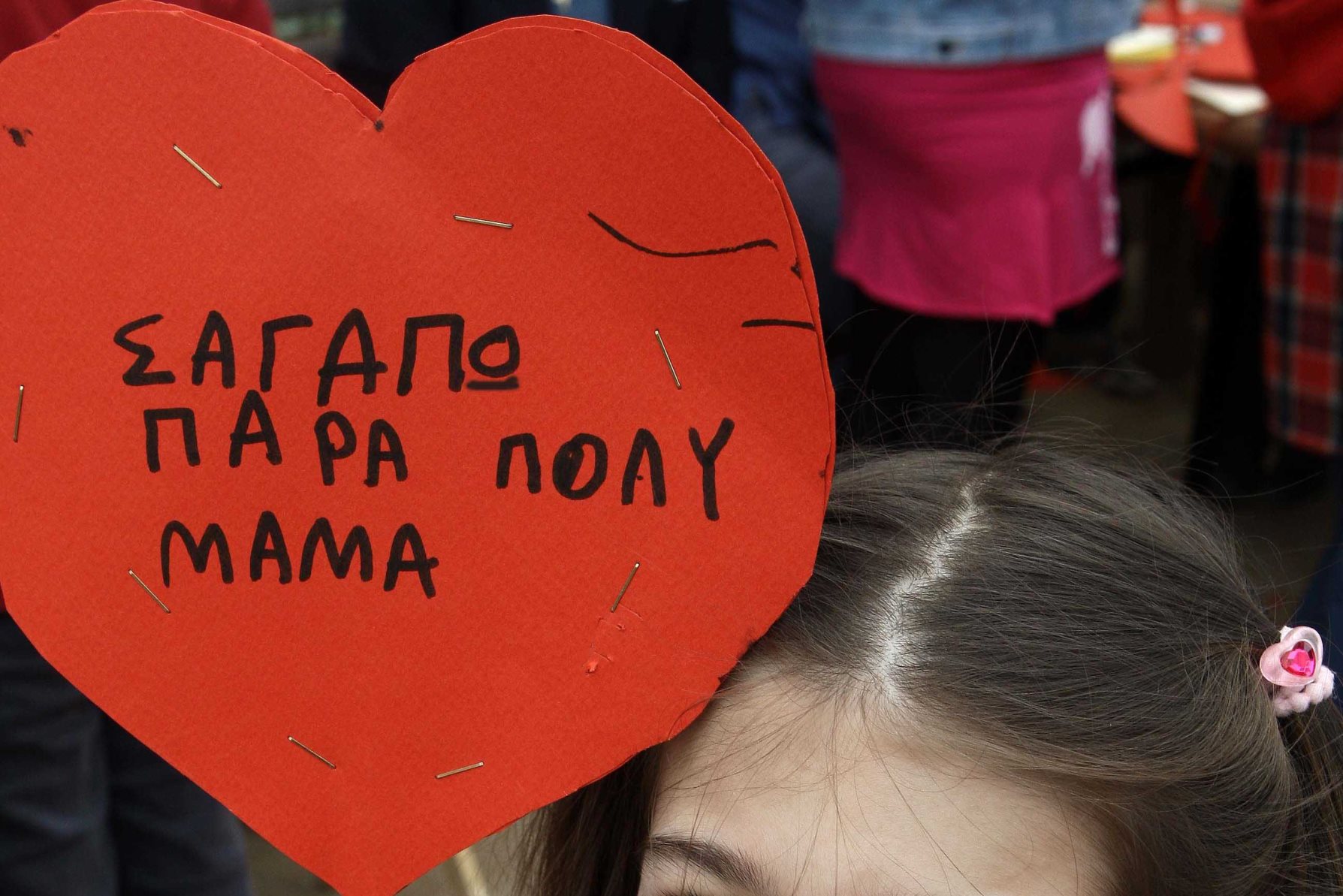 Περιφέρεια Αττικής: Τιμά τη Γιορτή της Μητέρας