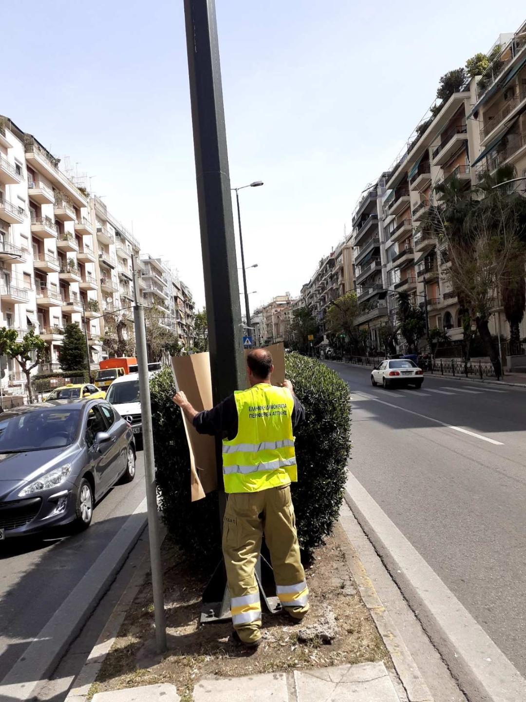 Αφισοκόλληση