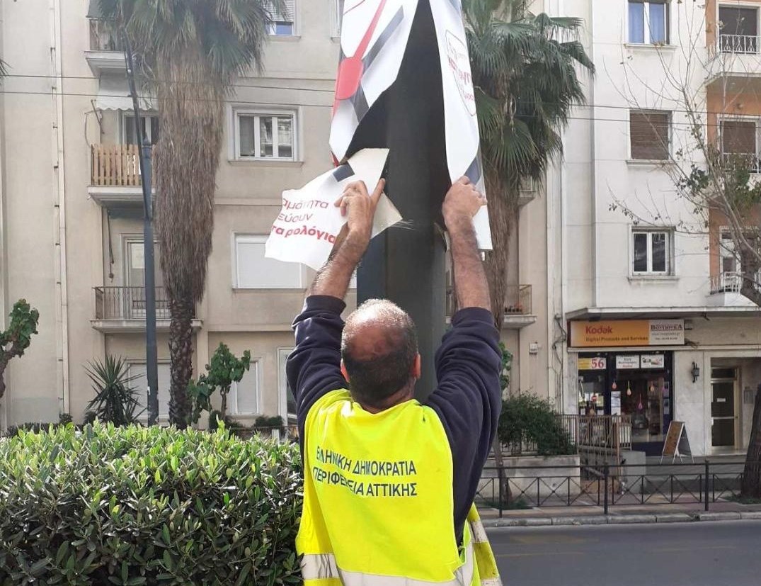 Περιφέρεια Αττικής: Παράνομη ανάρτηση αφισών