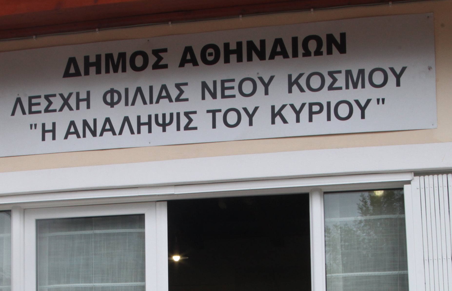 Δήμος Αθηναίων: Προστασία από τον καύσωνα