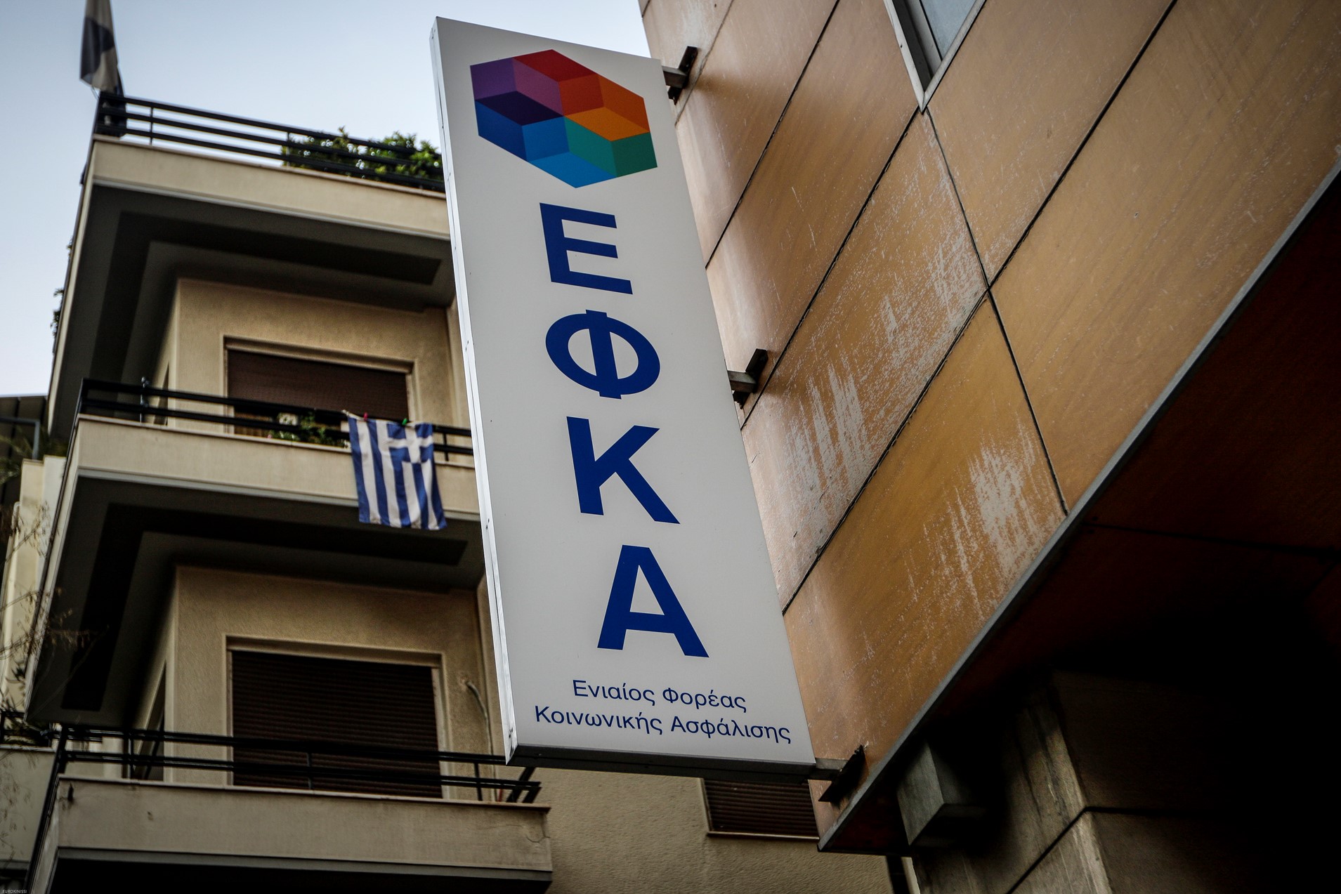 ΕΦΚΑ: Παροχή βελτιωμένων υπηρεσιών