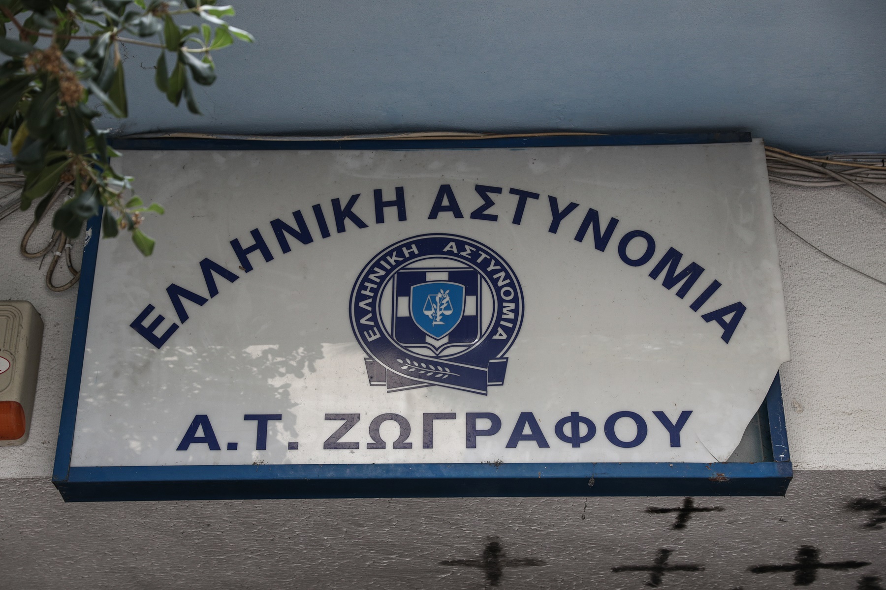 Ζωγράφου – επίθεση στη ΔΙΑΣ: Τραυματίας αστυνομικός