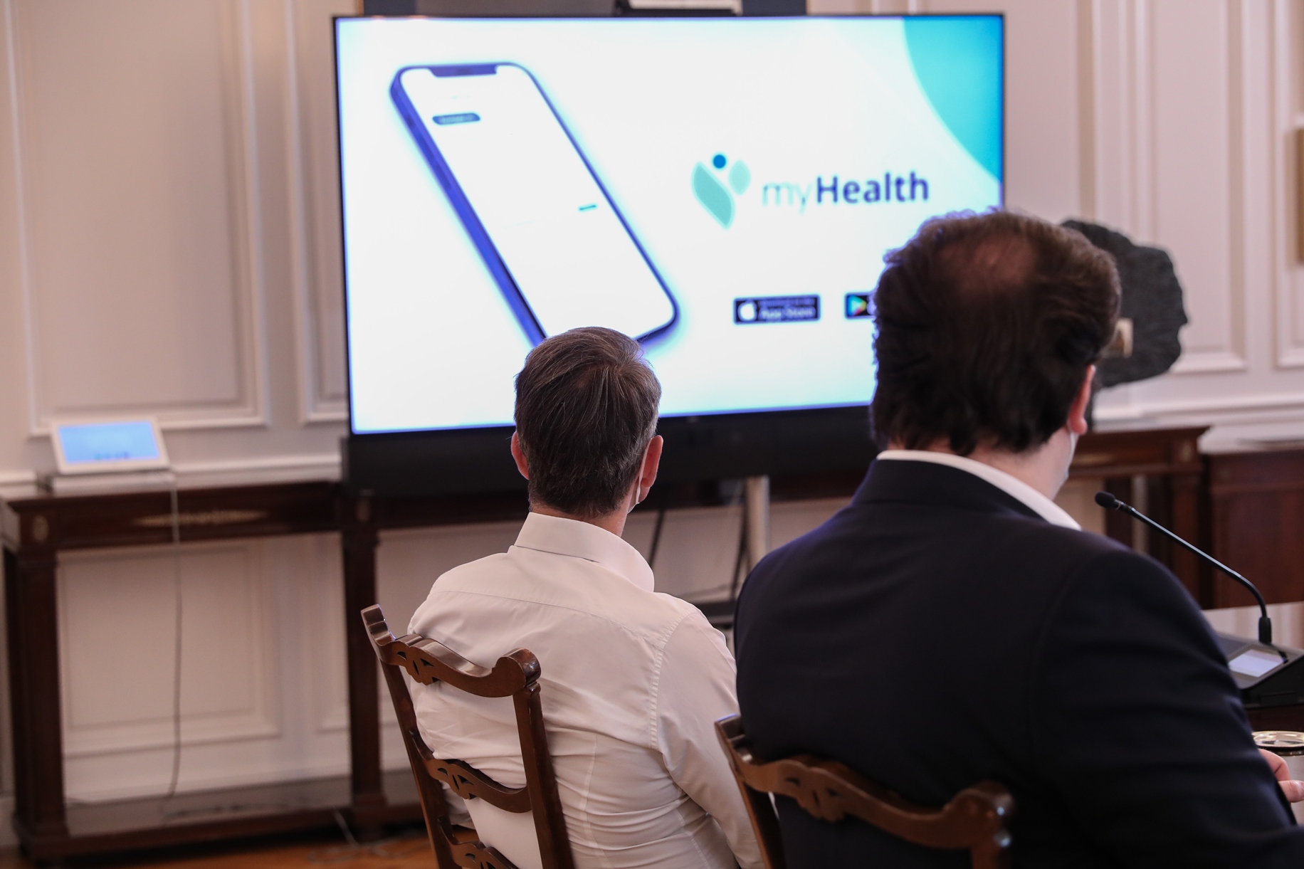 Υπουργείο Υγείας: MyHealth app