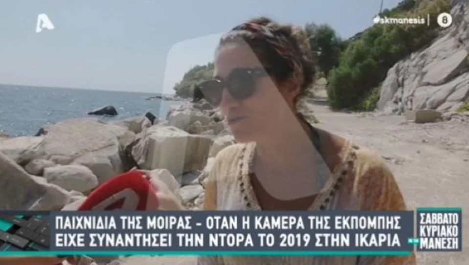 Δολοφονία Ρόδος: Όταν η αδικοχαμένη Δώρα μιλούσε το 2019 σε τηλεοπτική εκπομπή