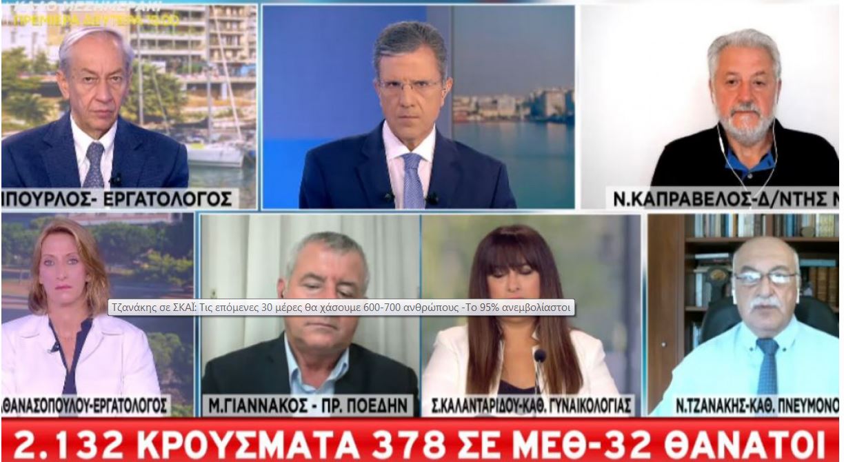 Γιαννακός: Μύδροι κατά των υγειονομικών με τα πλαστά πιστοποιητικά