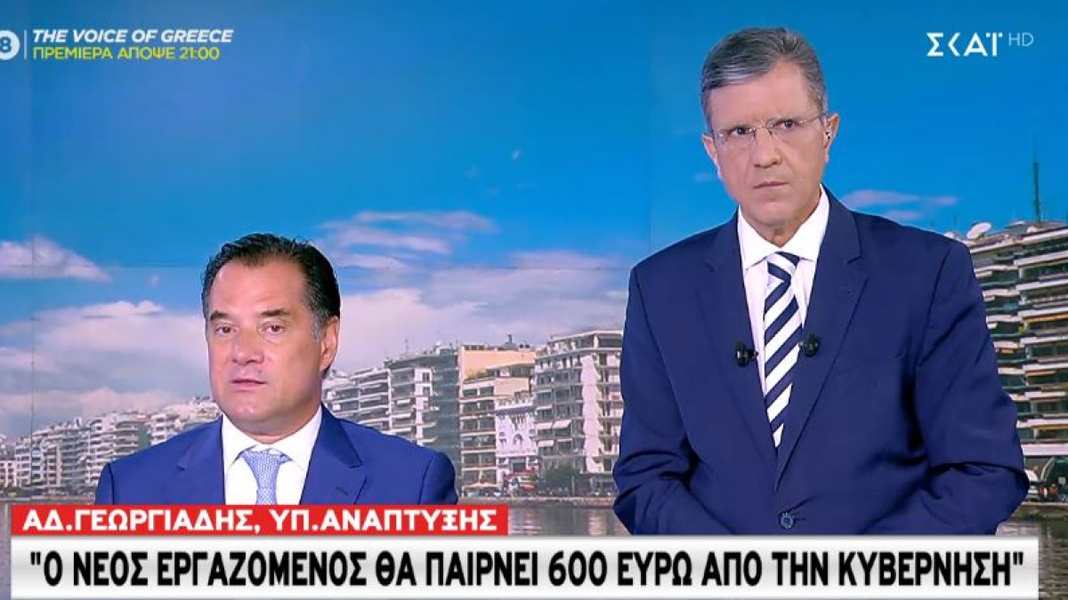 Άδωνις στον Αυτιά: ‘Θα δώσουμε χρήματα όπου χρειάζεται’