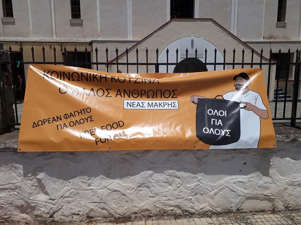 Δήμος Μαραθώνος: Καταδικάζει την κλοπή ειδών πρώτης ανάγκης