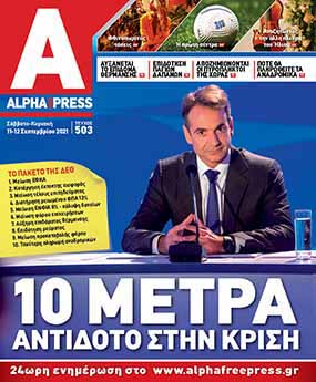 Τεύχος #503