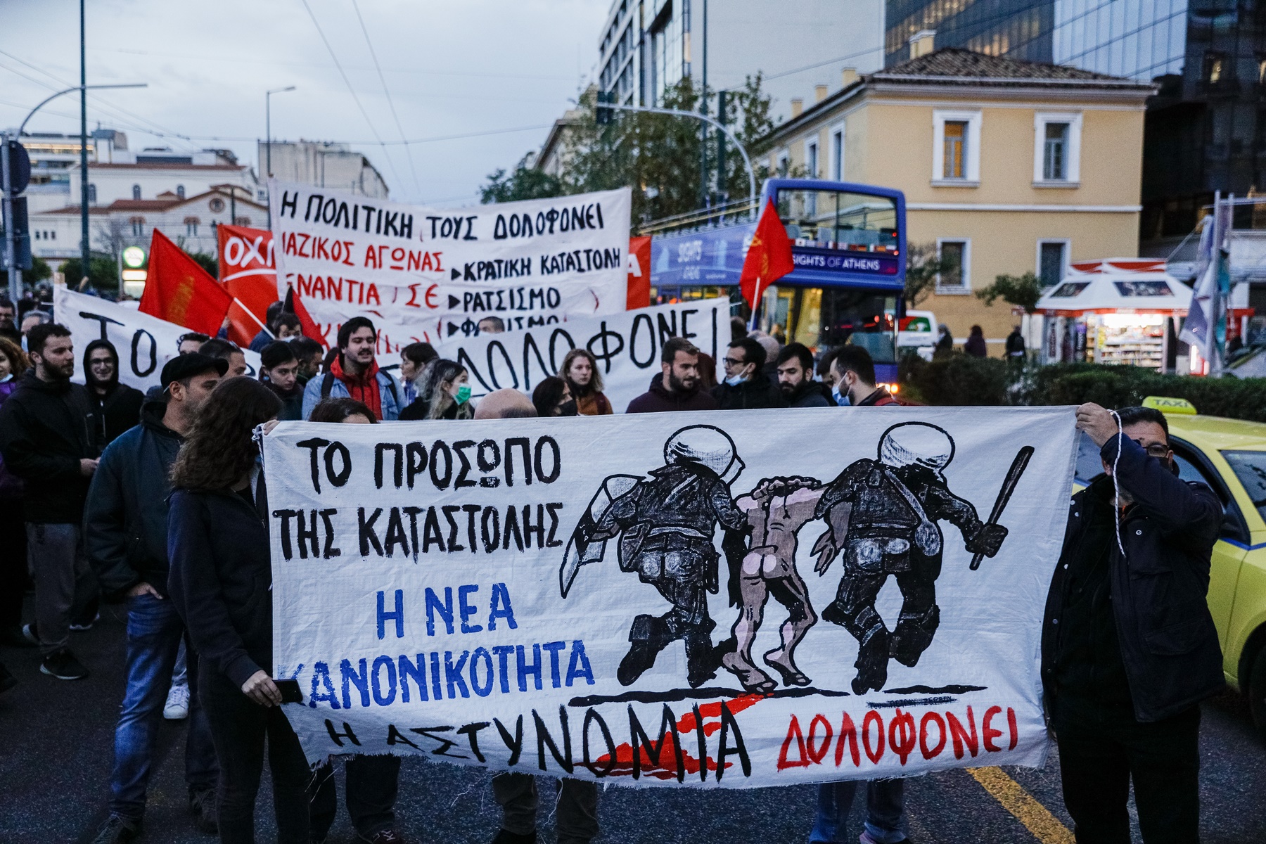 Πορεία για το Πέραμα: Ένταση στο κέντρο της Αθήνας