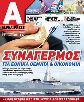 Τεύχος #507