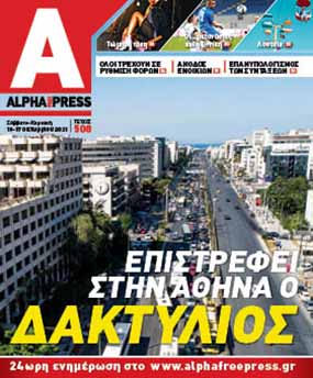 Τεύχος #508