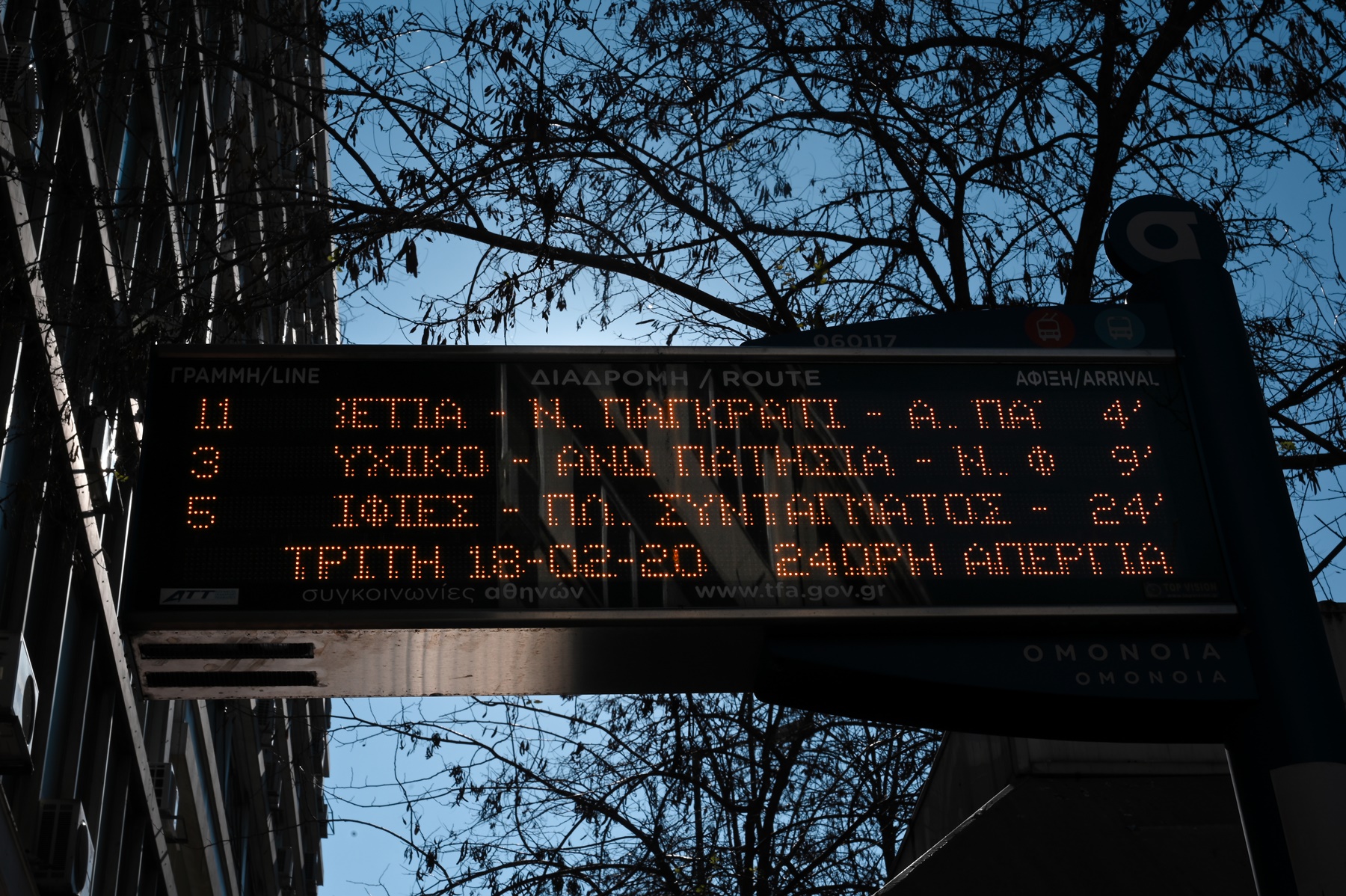 Απεργία 6 Απριλίου Μετρό – ΗΣΑΠ – Λεωφορεία: Τι ισχύει για τα Μέσα Μεταφοράς