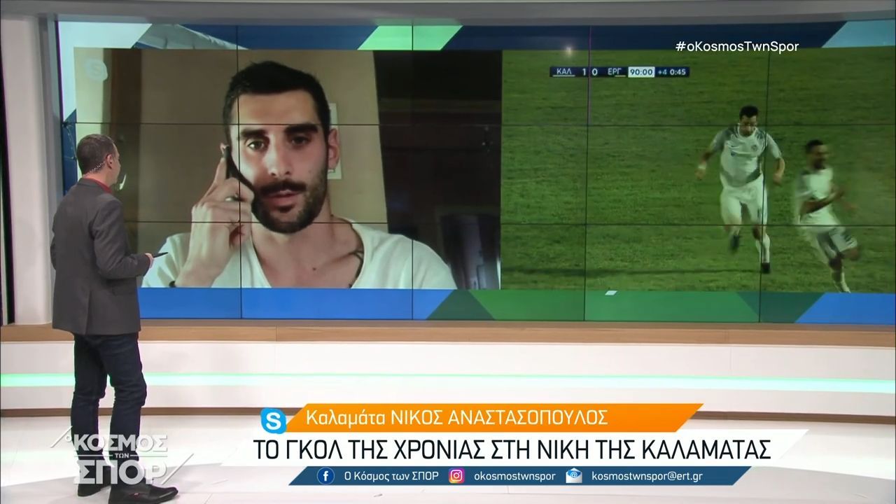 Αναστασόπουλος γκολ: Ο 28χρονος μέσος που έγινε viral!