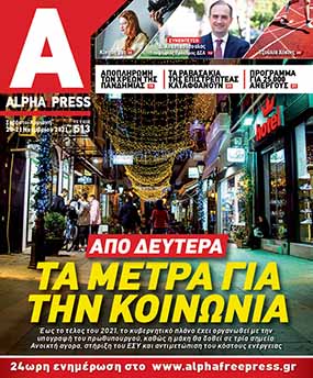 Τεύχος #513