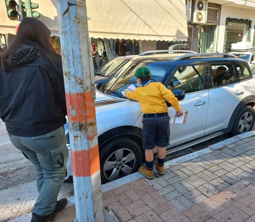 Δήμος Ελευσίνας: Δράση ευαισθητοποίησης