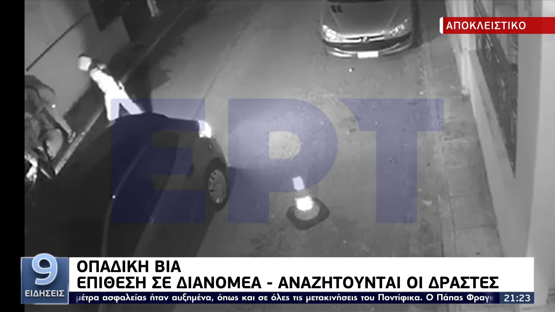 Επίθεση σε διανομέα – Μενίδι: Άγριο ξύλο για ένα… σκουφί