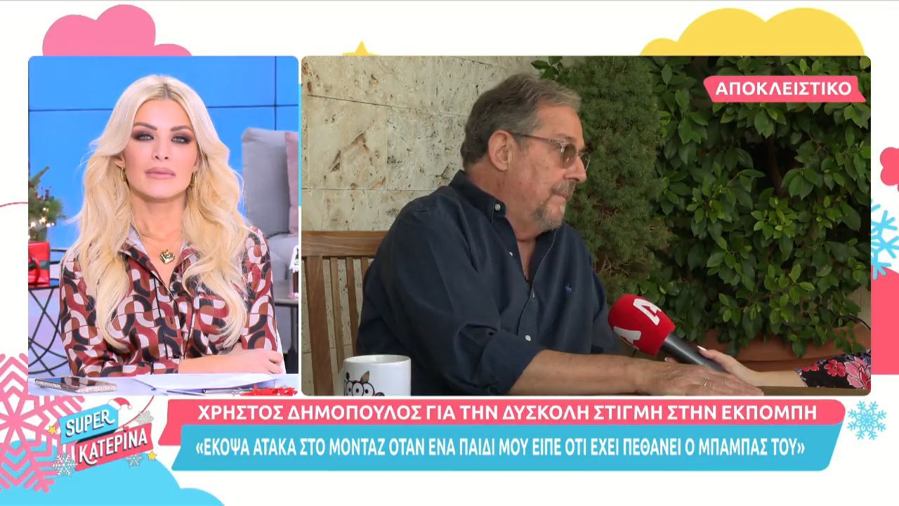 Χρήστος Δημόπουλος – ΕΡΤ: Η αποκάλυψη για την εκπομπή του που συγκλόνισε