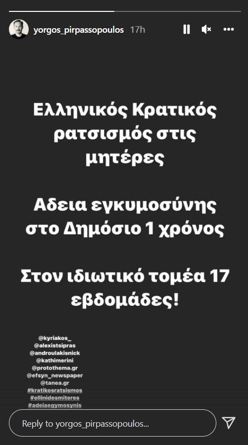 220127124244 pirpassopoulos story1