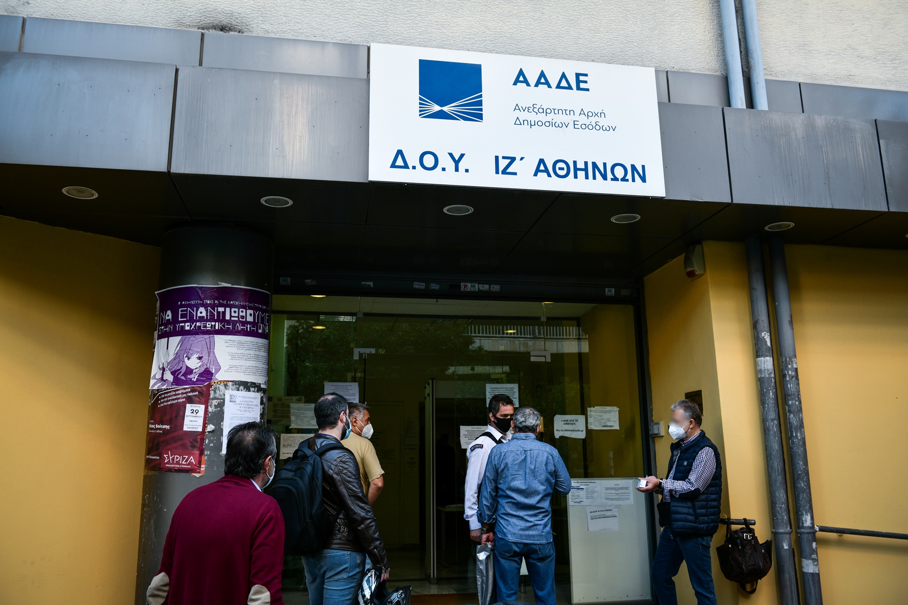 ΔΟΥ: Από σήμερα η πλατφόρμα «Τα Ραντεβού μου»