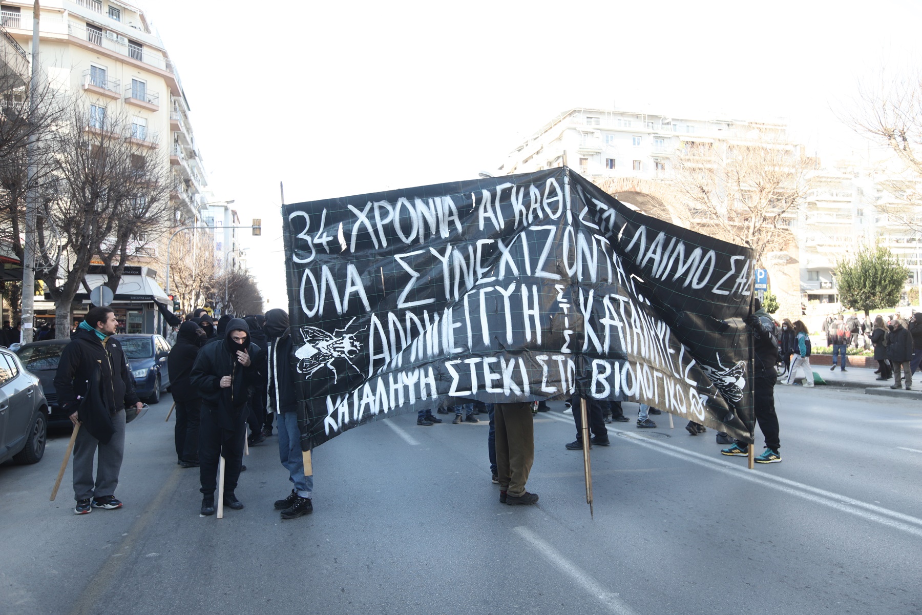 Πορεία αντιεξουσιαστών – Θεσσαλονίκη: Διαμαρτυρία για τις καταλήψεις στο ΑΠΘ