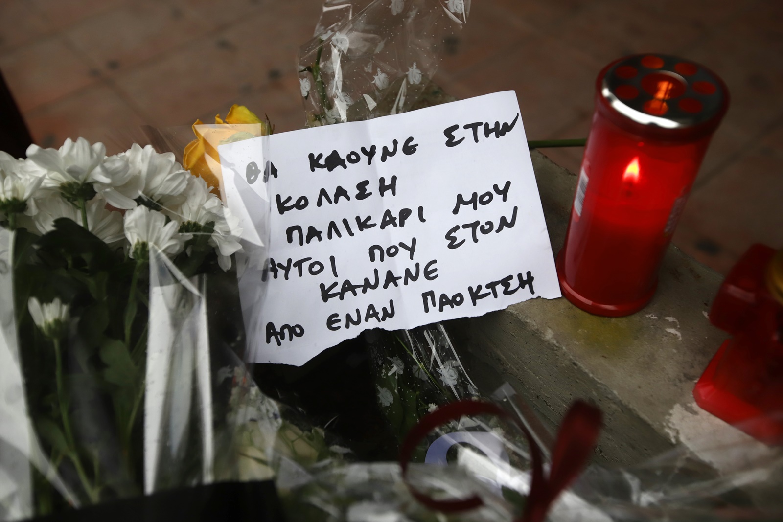 Δολοφονία Άλκη Καμπανού: «Η οπαδική βία δεν έχει Εθνικότητα»