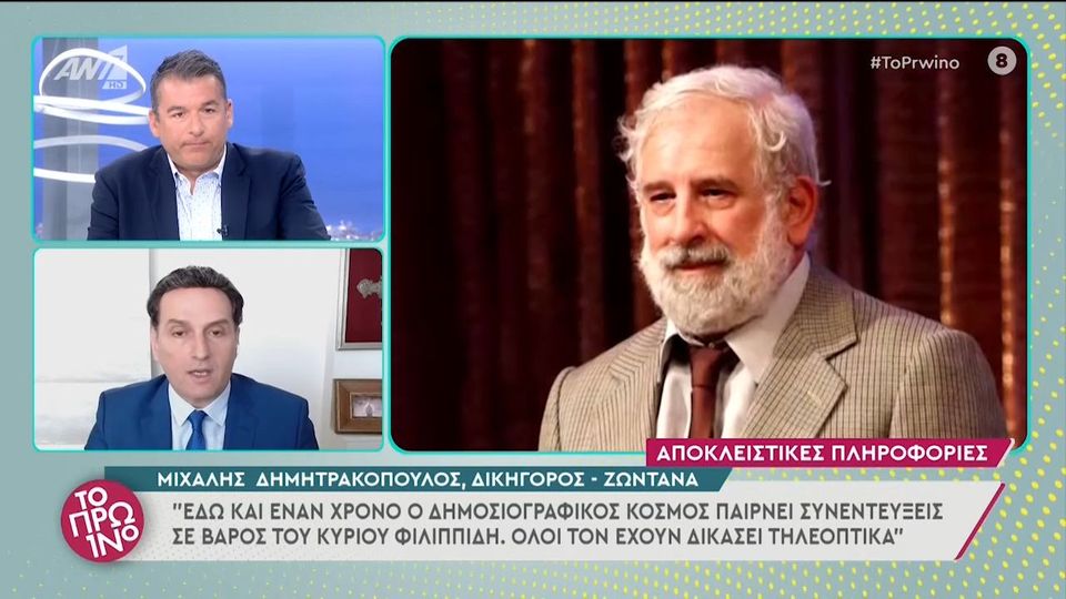 Φαίη Σκορδά – δικηγόρος Φιλιππίδη: «Με ειρωνεύεστε;», ένταση στον αέρα του Πρωινού