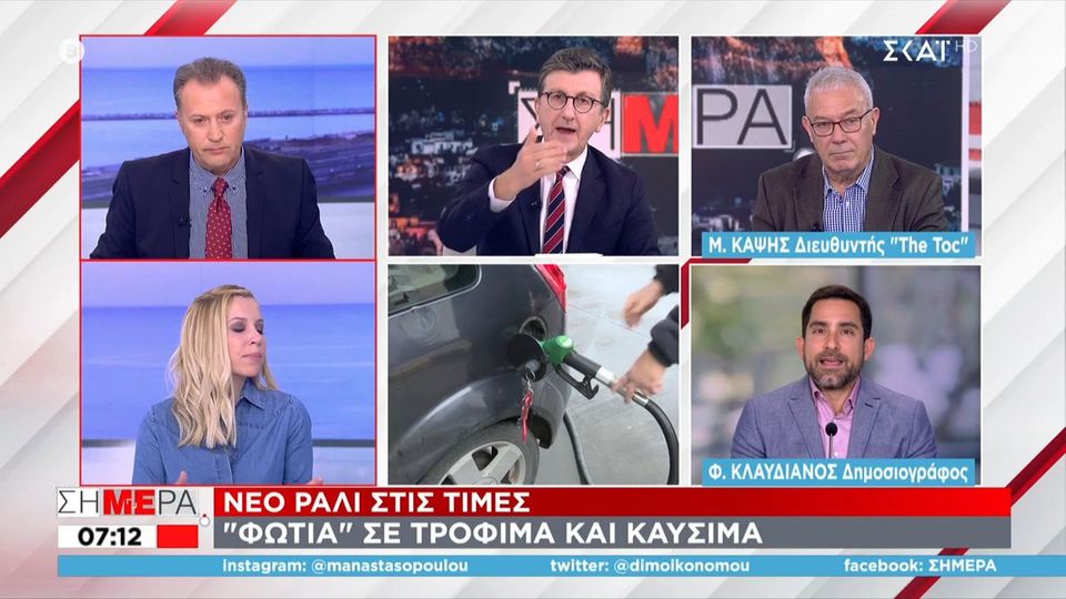 Πορτοσάλτε για καύσιμα: Χαμός στο Twitter με τη δήλωσή του