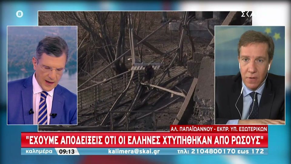 Νεκροί Έλληνες Ουκρανία: Ψεύδεται η ρωσική Πρεσβεία, λέει ο εκπρόσωπος του ΥΠΕΞ