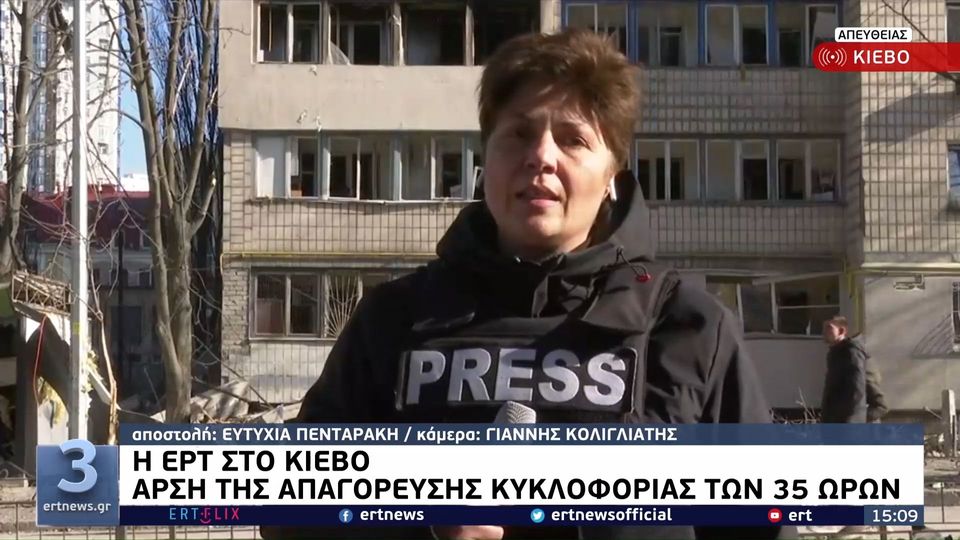 Δημοσιογράφος ΕΡΤ – Ουκρανία: Στιγμές τρόμου για τηλεοπτικό συνεργείο του καναλιού