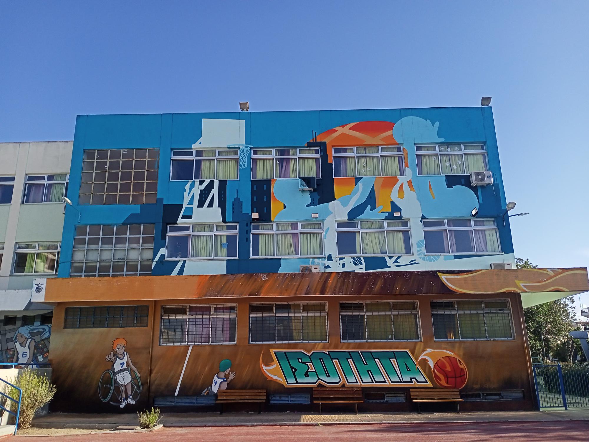 Δήμος Ιλίου: Η ισότητα σε τοιχογραφία σχολείου