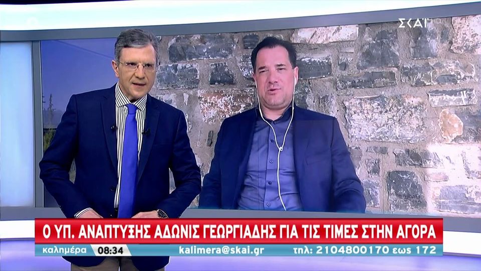 Γεωργιάδης ΣΚΑΪ: Η επενδυτική βαθμίδα θα σημάνει το τέλος του μνημονίου